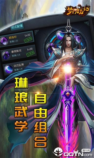 梦幻战纪

