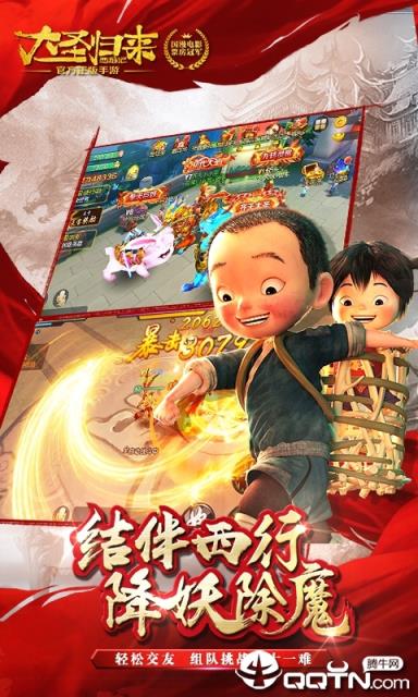 西游记之大圣归来至尊版