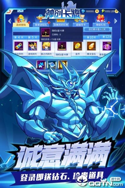 神创卡牌九游版