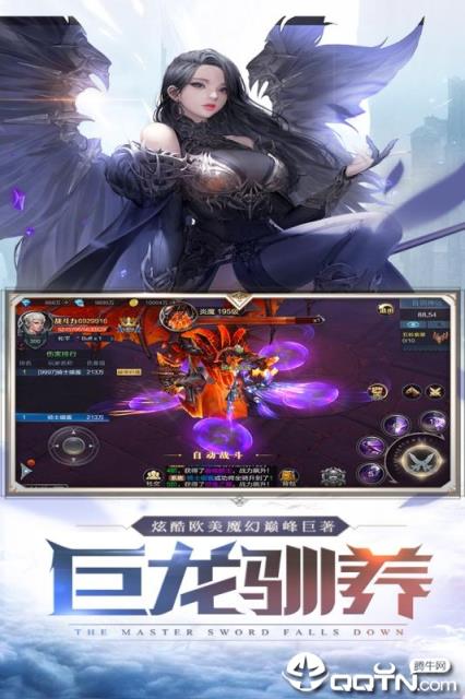 魔神世界腾讯版