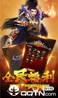 传奇公益版