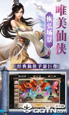 御天剑歌BT版