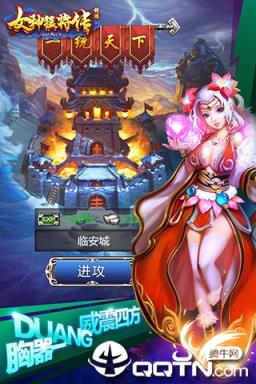 女神猛将传超V版