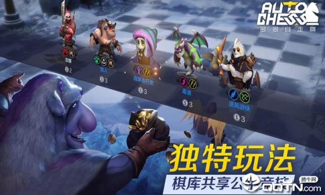 多多自走棋腾讯版