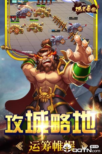 派克帝国九游版