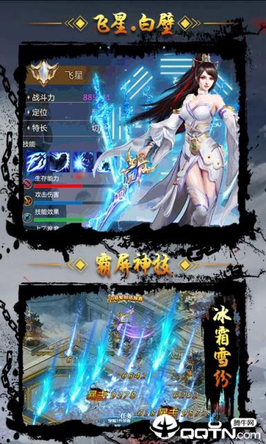 不朽仙途至尊版