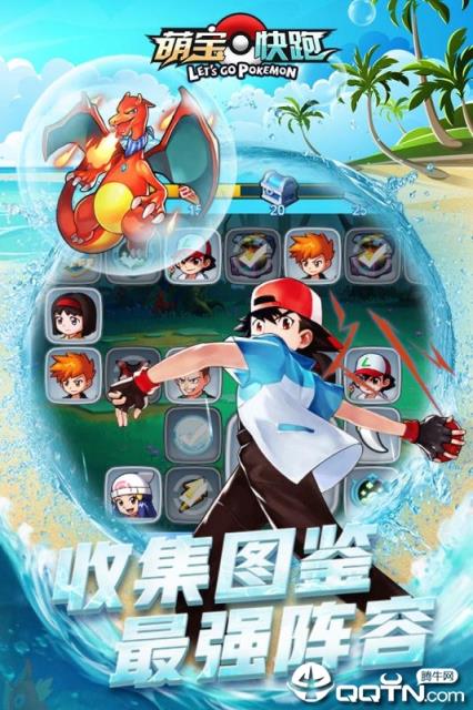 萌宝快跑应用宝版