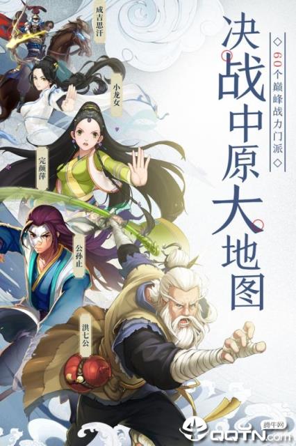 三分天下九游版