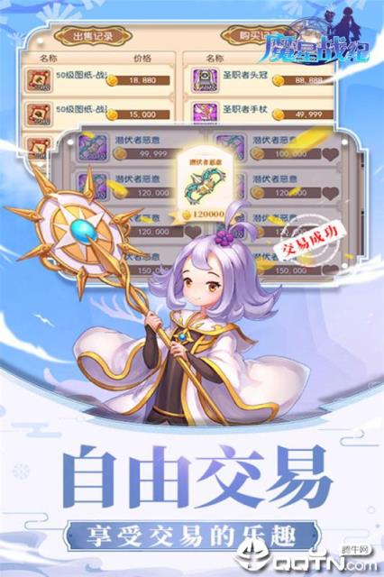 魔星战纪九游版
