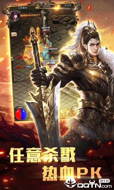 一刀烈焰BT版