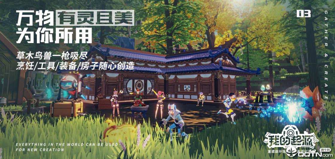 我的起源免资格版