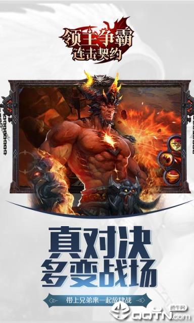 连击契约飞升版