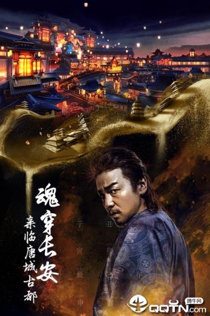 长安十二辰时BT版