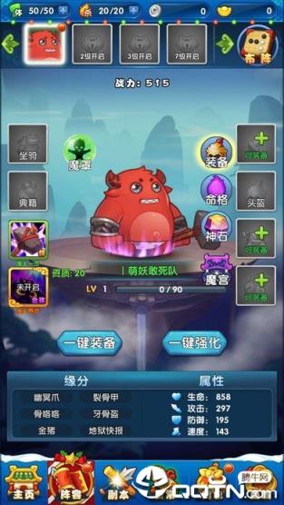 萌妖敢死队BT版