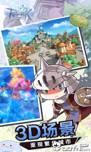 仙境传说RO新世代的诞生BT版