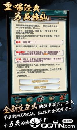 真武修仙纪内购版