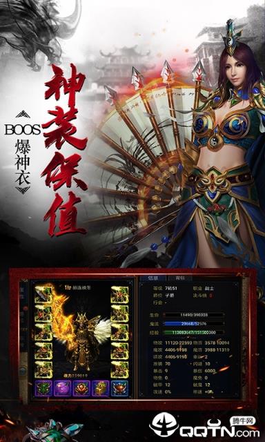 散人无双星耀版