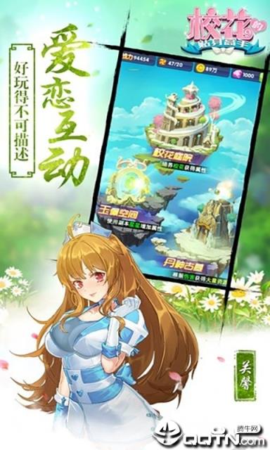 校花的贴身保镖BT版