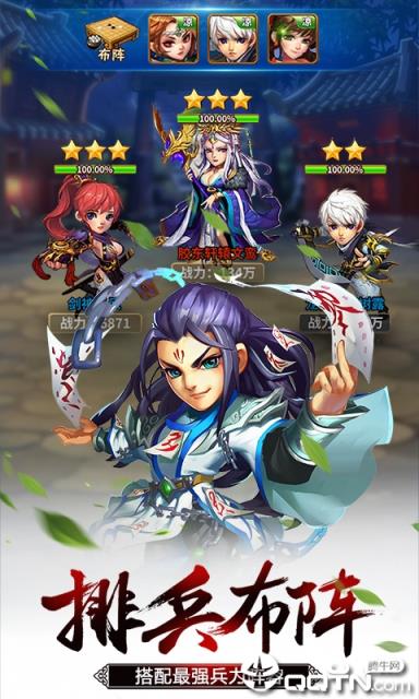 雪刀群侠传超V版