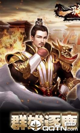 一骑当千2满V版