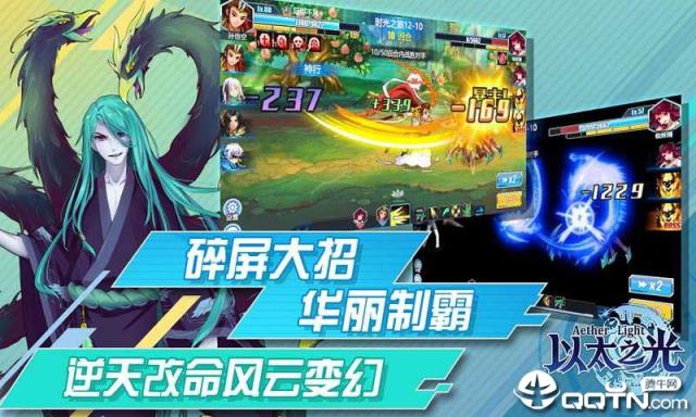 以太之光腾讯版