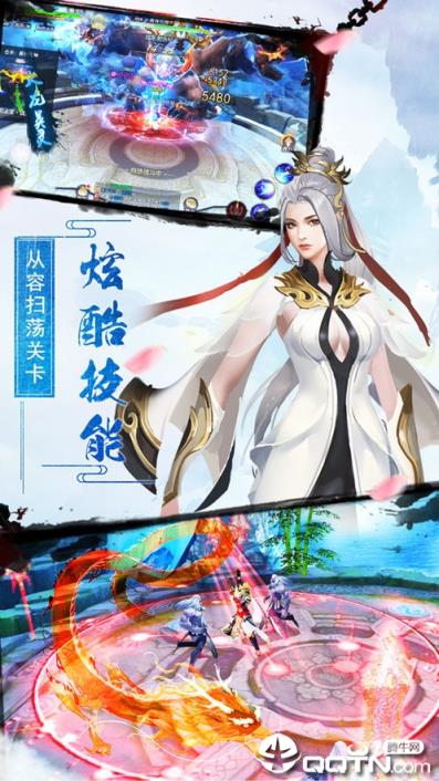 不朽仙路九游版