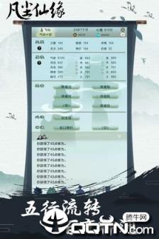 凡尘仙缘无限仙玉版
