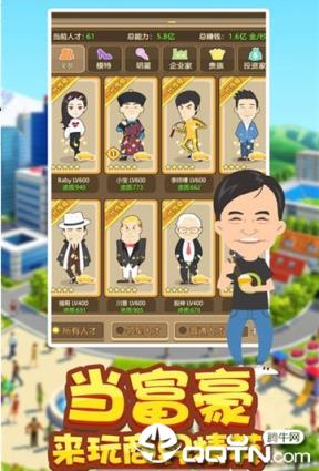 商界精英内购版