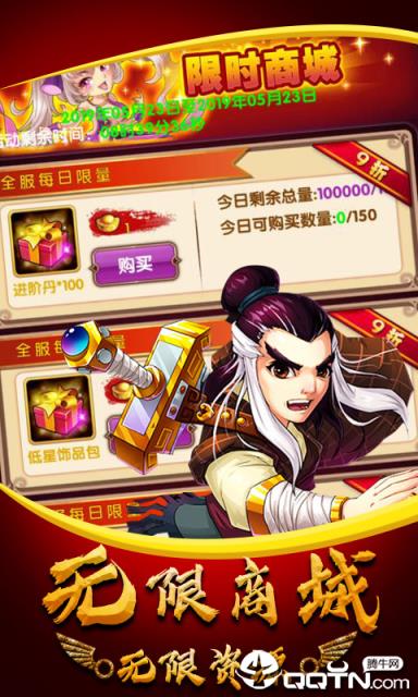 武侠群英传手机游戏