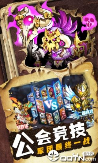 命运战歌小小军团