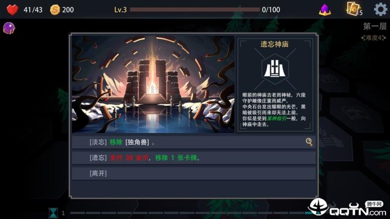 恶魔秘境内购版