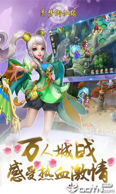 灵梦御仙缘满V版