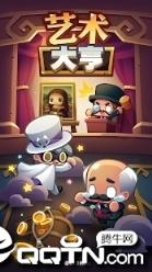 天天拍卖变富翁内购版