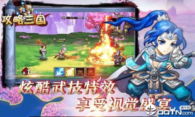 三国攻略星耀版