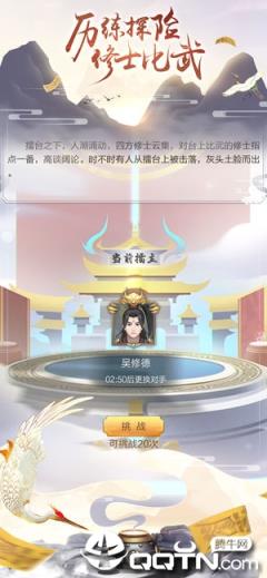 玄元修仙录无限修为版