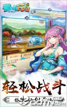 蜀山行纪九游版