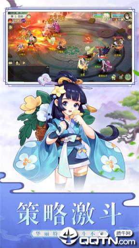 梦幻逍遥体验服