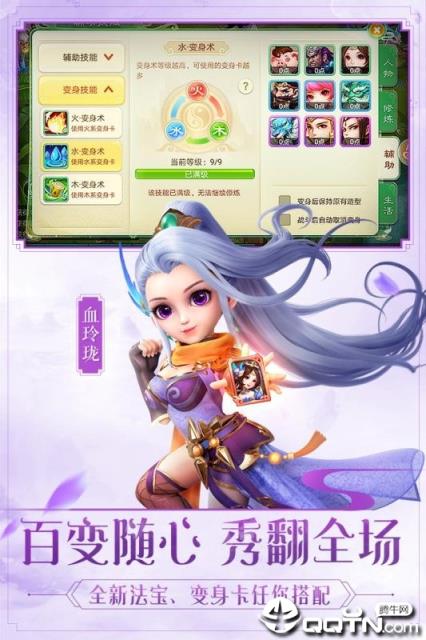 西游女人国超V版