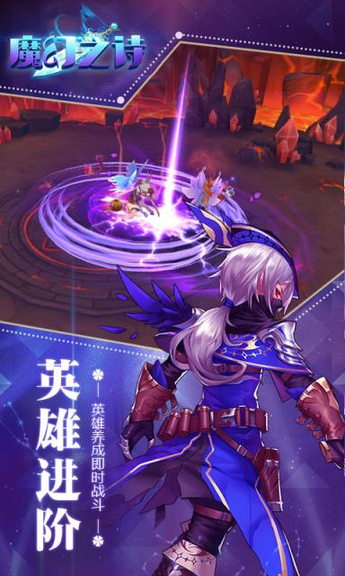 魔幻之诗挂机版