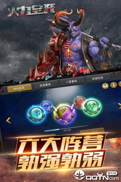 火力全开九游版