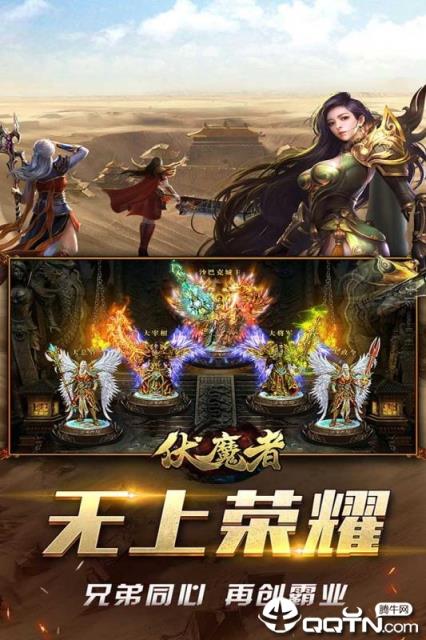 伏魔者单职业版