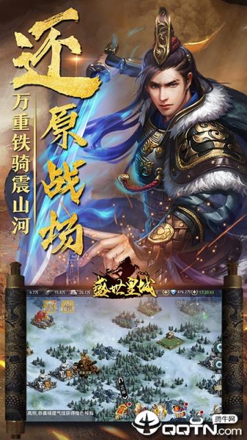 盛世皇城内购版