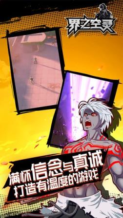 界之空灵内购版