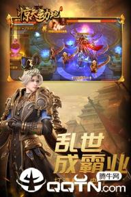 惊天动地2九游版