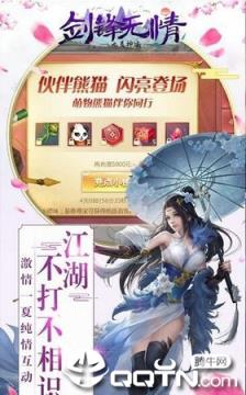 九灵神域剑锋无情BT版
