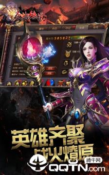 圣战传说商业版