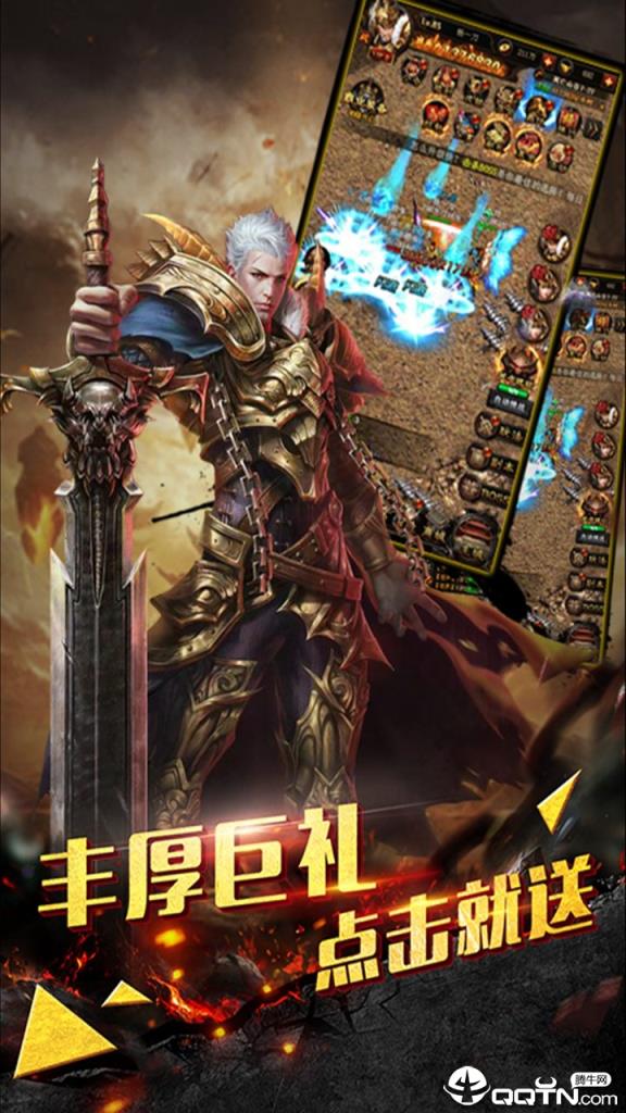 热血霸业2满V版