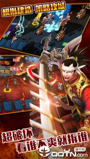 纷争三国体验服