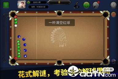 台球帝国华为版