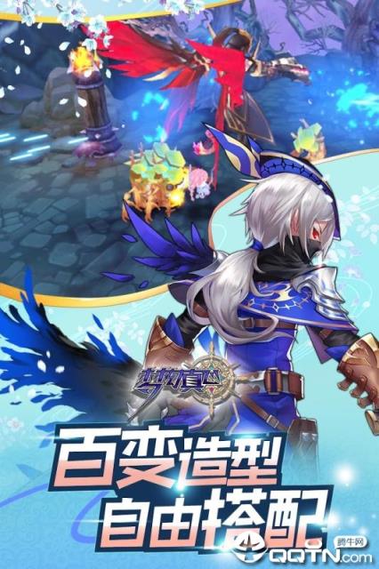 梦幻真心内购版